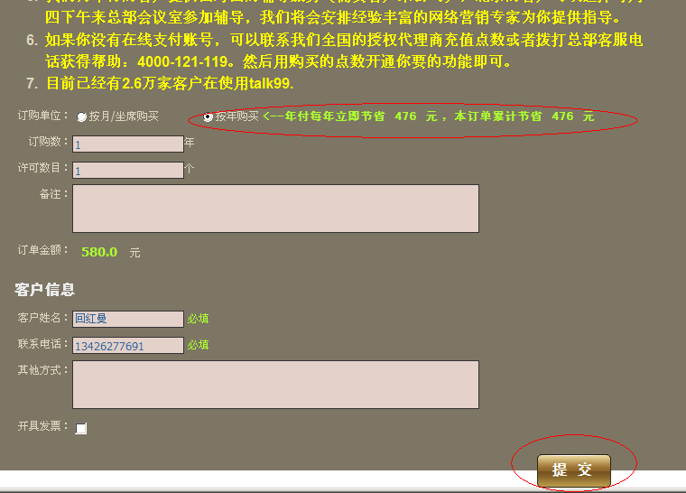 QQ截图20130205104746.png