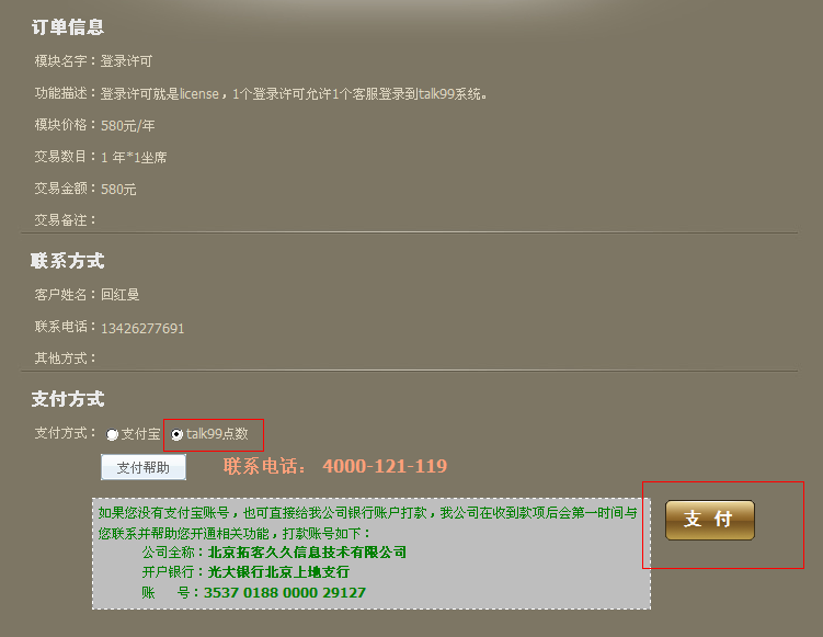 QQ截图20130205104908.png